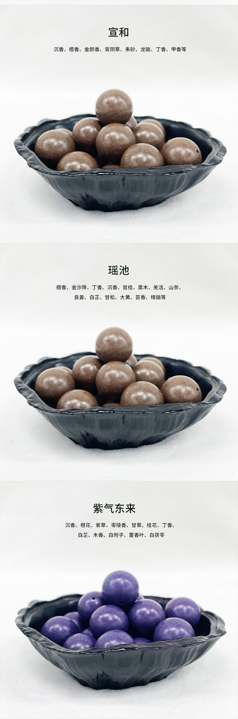 Factory-direct natural fragrant beads, ancient medicinal beads, Chinese herbal medicine, Spring Night, Hundred beauties fragrant beads, loose beads, live-streaming bestsellers, wholesale of cultural and recreational items pic 3