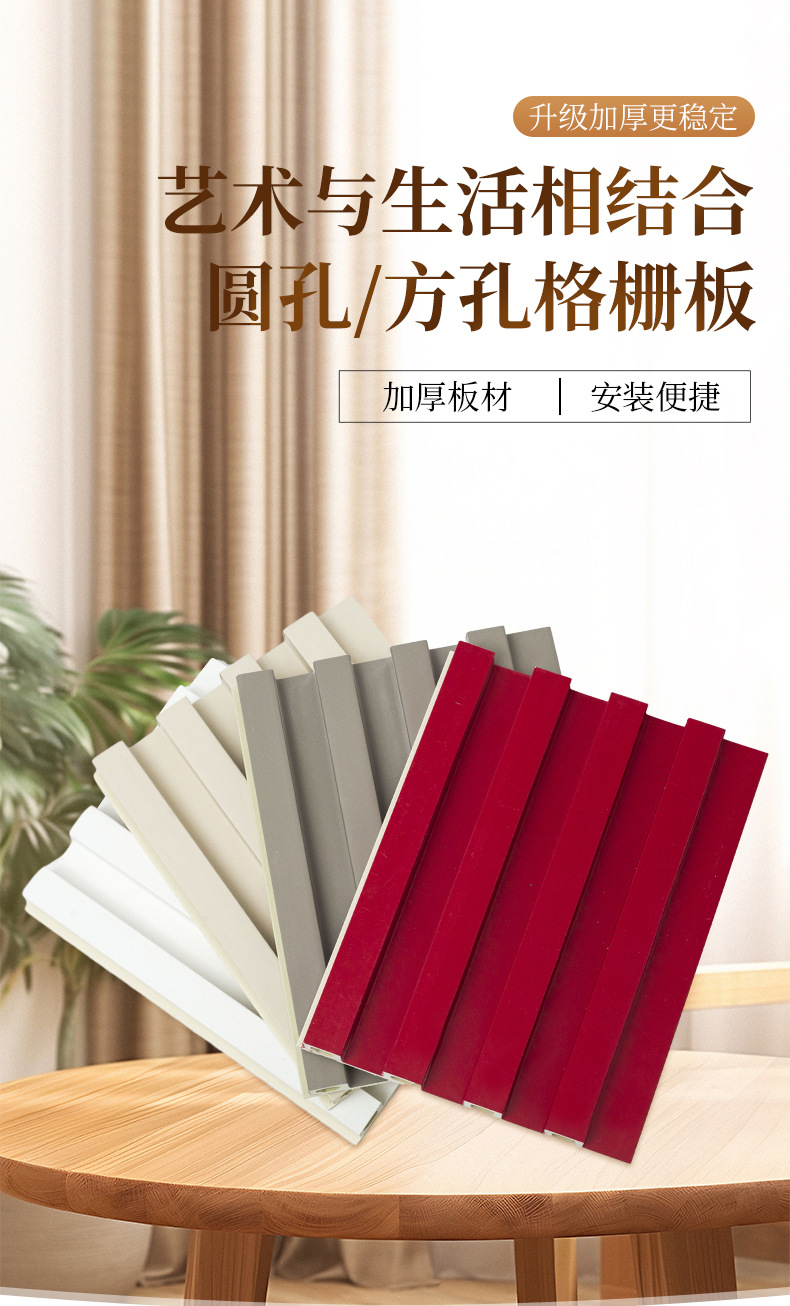 长城板方孔竹木纤维格栅板轻奢圆孔背景墙天花吊顶装饰材料厂家详情1