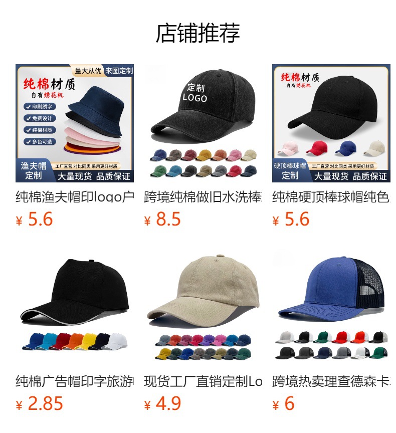 跨境热卖六片毛青棒球帽男女休闲纯色防晒鸭舌帽工厂定制广告帽详情1