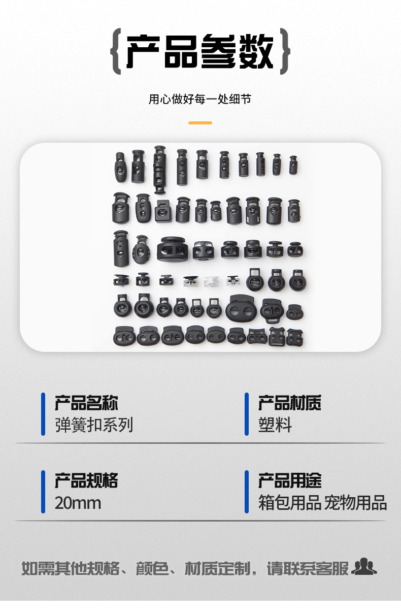 厂家供应塑料弹簧扣止绳扣尼龙弹簧扣猪鼻扣收缩扣款式齐全配件详情3