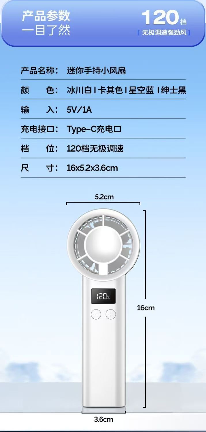 夏季风扇迷你手持风扇充电式涡轮半导体户外便携小风扇现货批发详情13