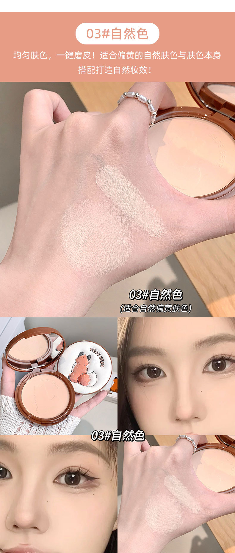 Gege bear Cloud Gauze Light Makeup Setting Powder Compact is clear, natural, and pseudo-natural. It can touch up makeup, cover blemishes, and is long-lasting without smudging pic 11