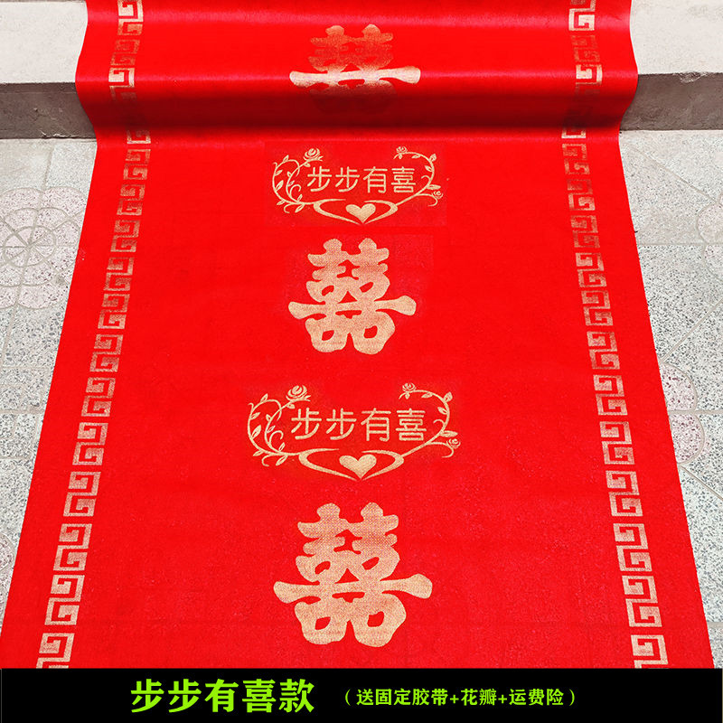 结婚开业大吉乔迁之喜一次性加厚特厚足米鲜红无纺布婚庆庆典地毯详情2
