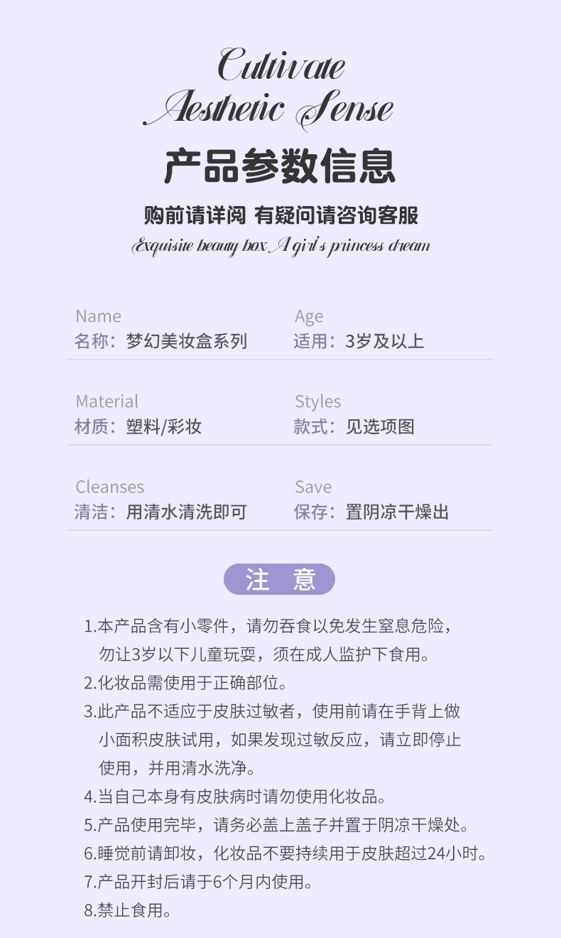 亚马逊跨境新款儿童彩妆化妆品玩具 女孩公主彩妆盒口红美妆箱套装 安全无害彩妆玩具详情17