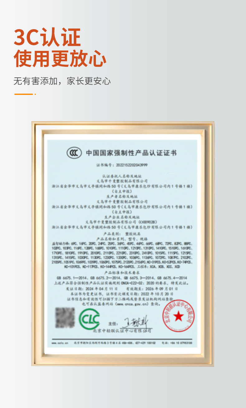 千曼7.5CM钻石面彩窗磁力片儿童益智强磁力积木透光建构片批发详情9