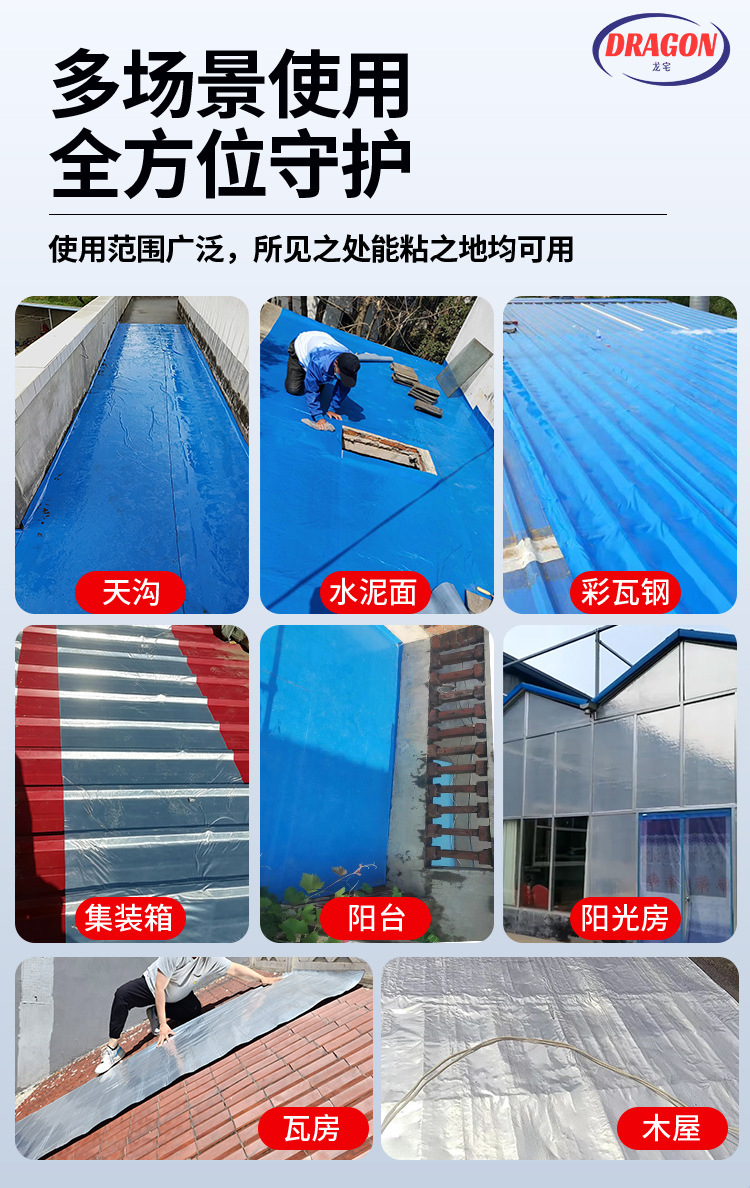 彩钢瓦屋顶防水自粘卷材专用补漏材料铁皮房屋楼顶棚防漏水贴胶带详情4