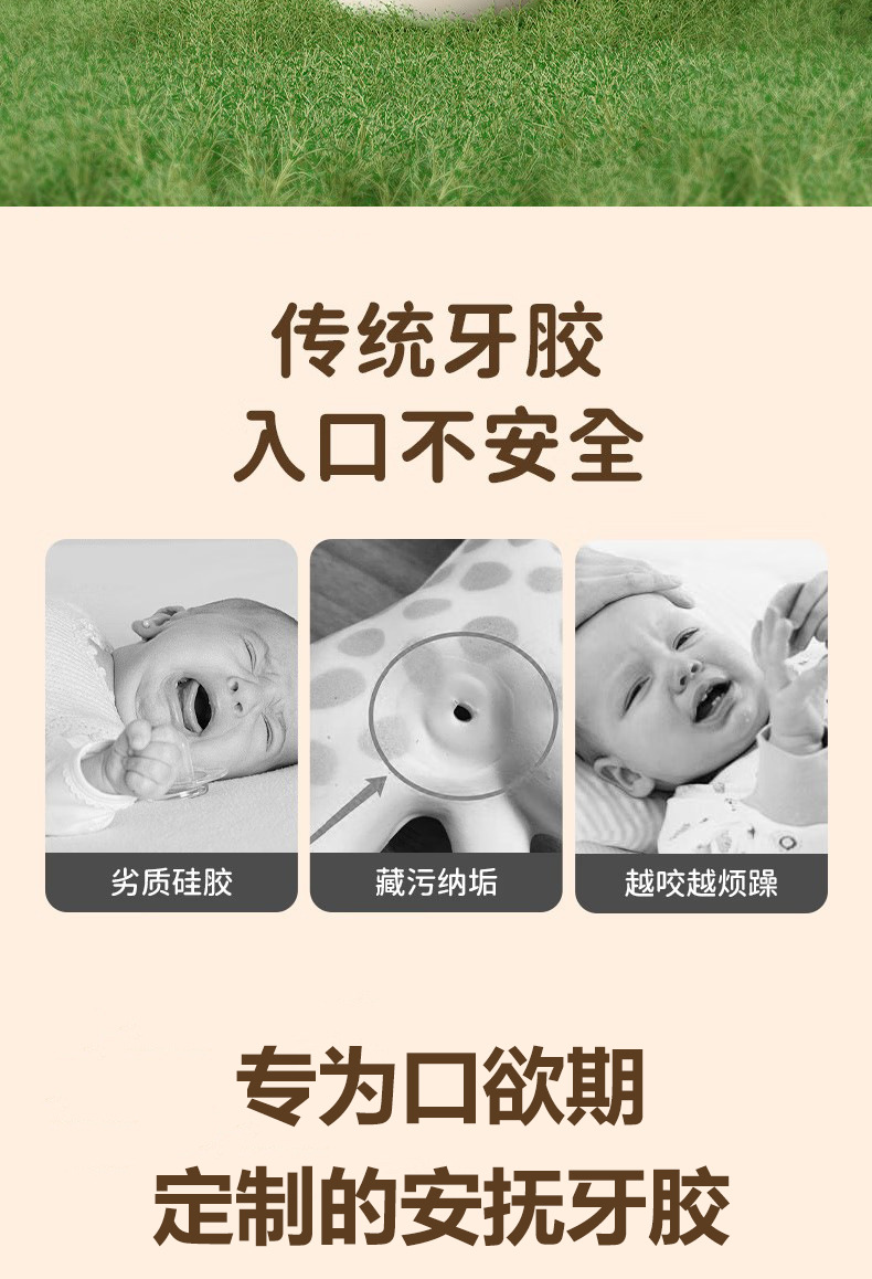 小蘑菇婴儿牙胶防吃手磨牙棒婴儿玩具可啃咬食品级硅胶安抚口欲期详情3