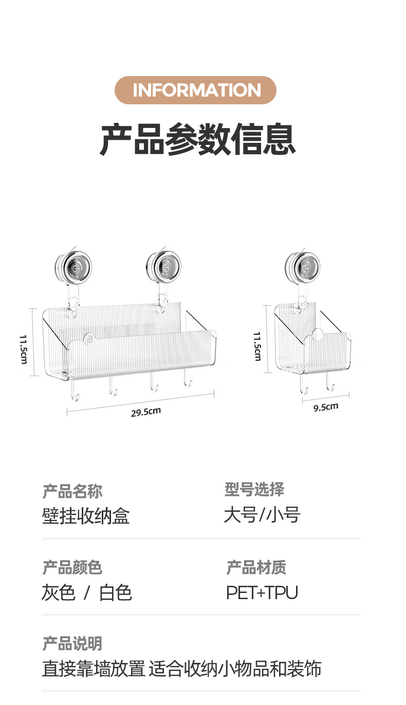 新款水波纹吸盘式卫生间置物架壁挂免打孔透明挂篮收纳筐沥水篮详情44