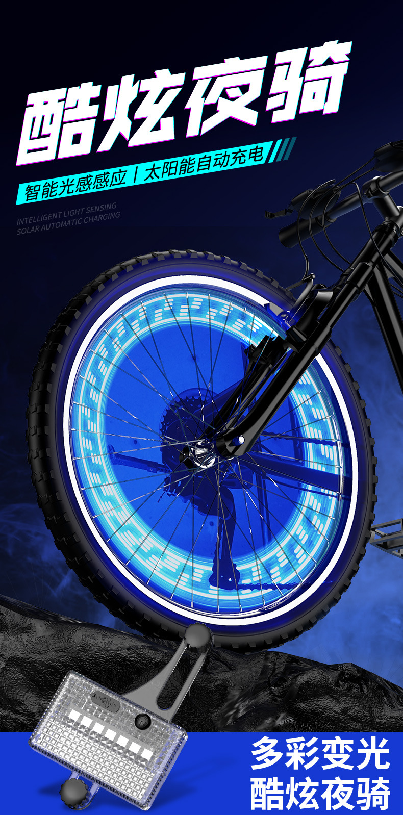 自行车辐条灯儿童夜骑风火轮单车轮胎发光车轮彩灯氛围轮毂闪光灯详情1