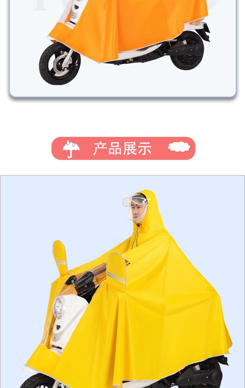 Electric bike raincoat, large Oxford cloth motorcycle raincoat, single and double people, men and women, explosion-proof rain electric bike raincoat pic 18