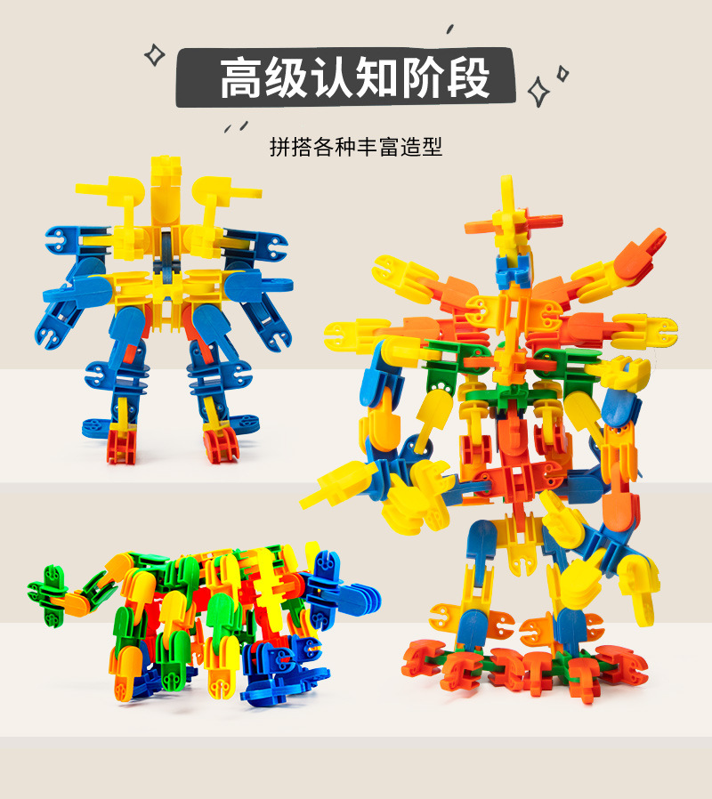 华隆软体扣插DIY桌面益智积木塑料拼插玩具开发智力儿童积木批发详情7
