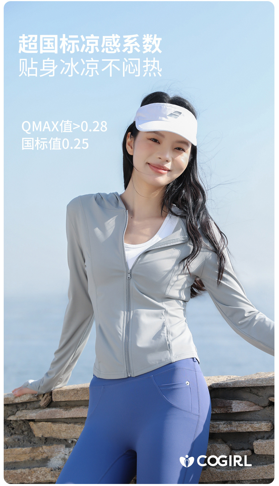 原纱修身防晒衣女夏季薄款透气防紫外线冰丝防晒服女户外防晒外套详情26