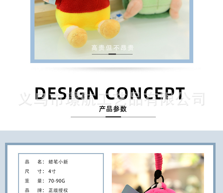 正版蜡笔小新玩偶挂件可爱变身小新公仔钥匙扣包包挂饰毛绒玩具详情2