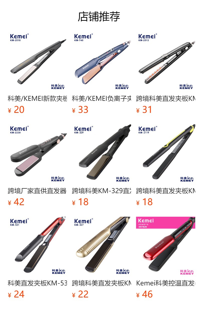Cross-border Kemei KM-216A straight hair straightening splint for Women, no damage to bangs, power generation splint, straight and curly dual-purpose pic 1