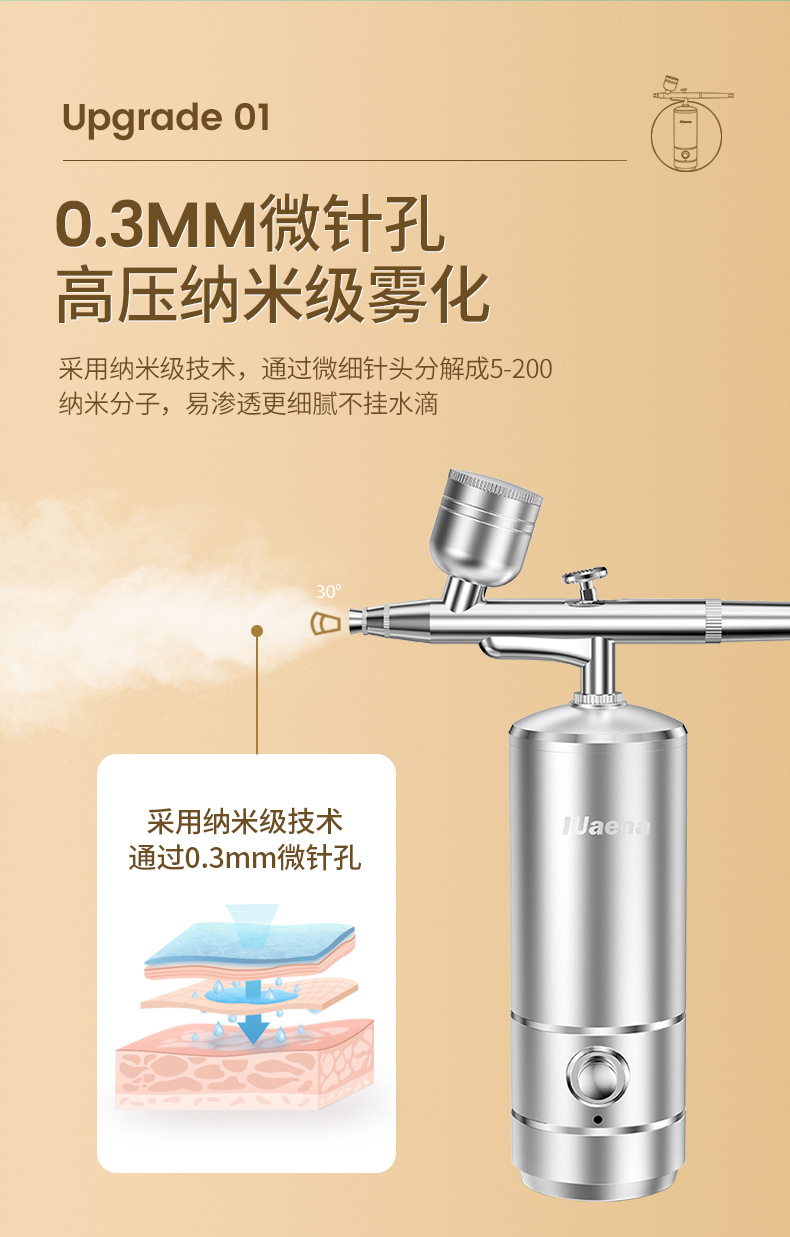 蓝光注氧仪手持家用补水仪便携式补水喷雾美容院高压喷雾仪器详情11