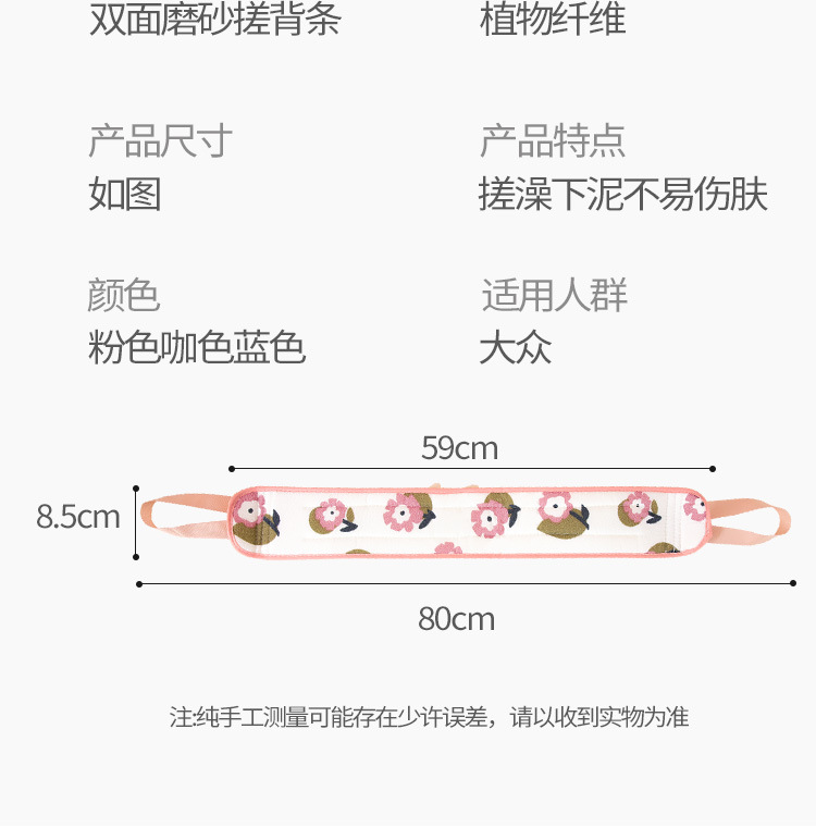 家用不缩水浴花搓澡巾细砂双面搓背巾两用拉背条擦背搓泥洗澡巾详情9