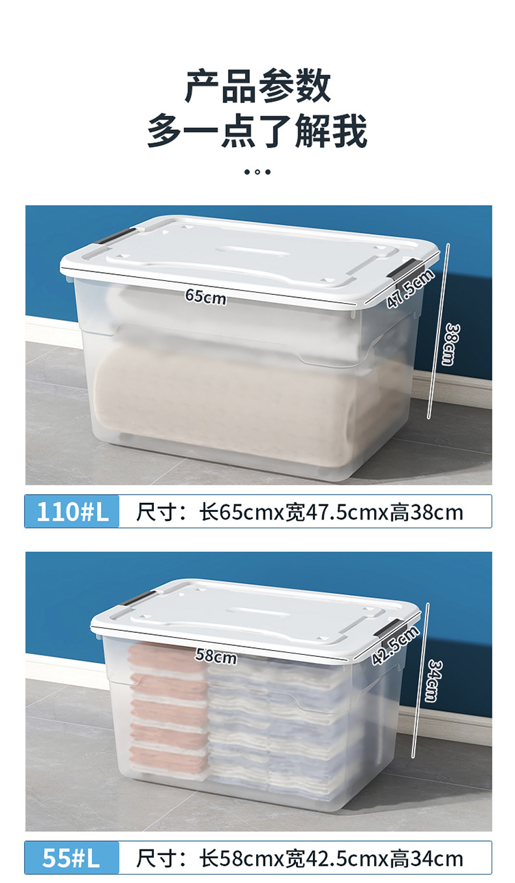 塑料透明收纳箱带盖家用衣服衣物收纳箱子超大号储物整理箱收纳盒详情9