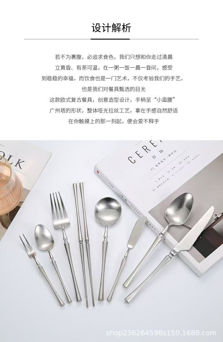 跨境304小蛮腰餐具金色加厚哑光批发酒店牛排西餐厅不锈钢刀叉勺详情6