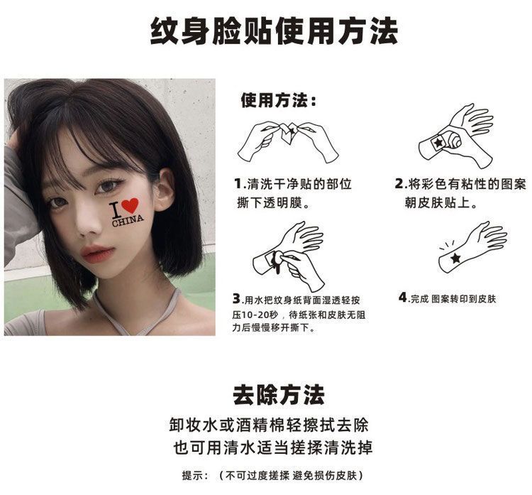 十一儿童妆容贴国庆国旗贴纸儿童眼角贴爱国纹身贴纸节日学生脸贴详情3