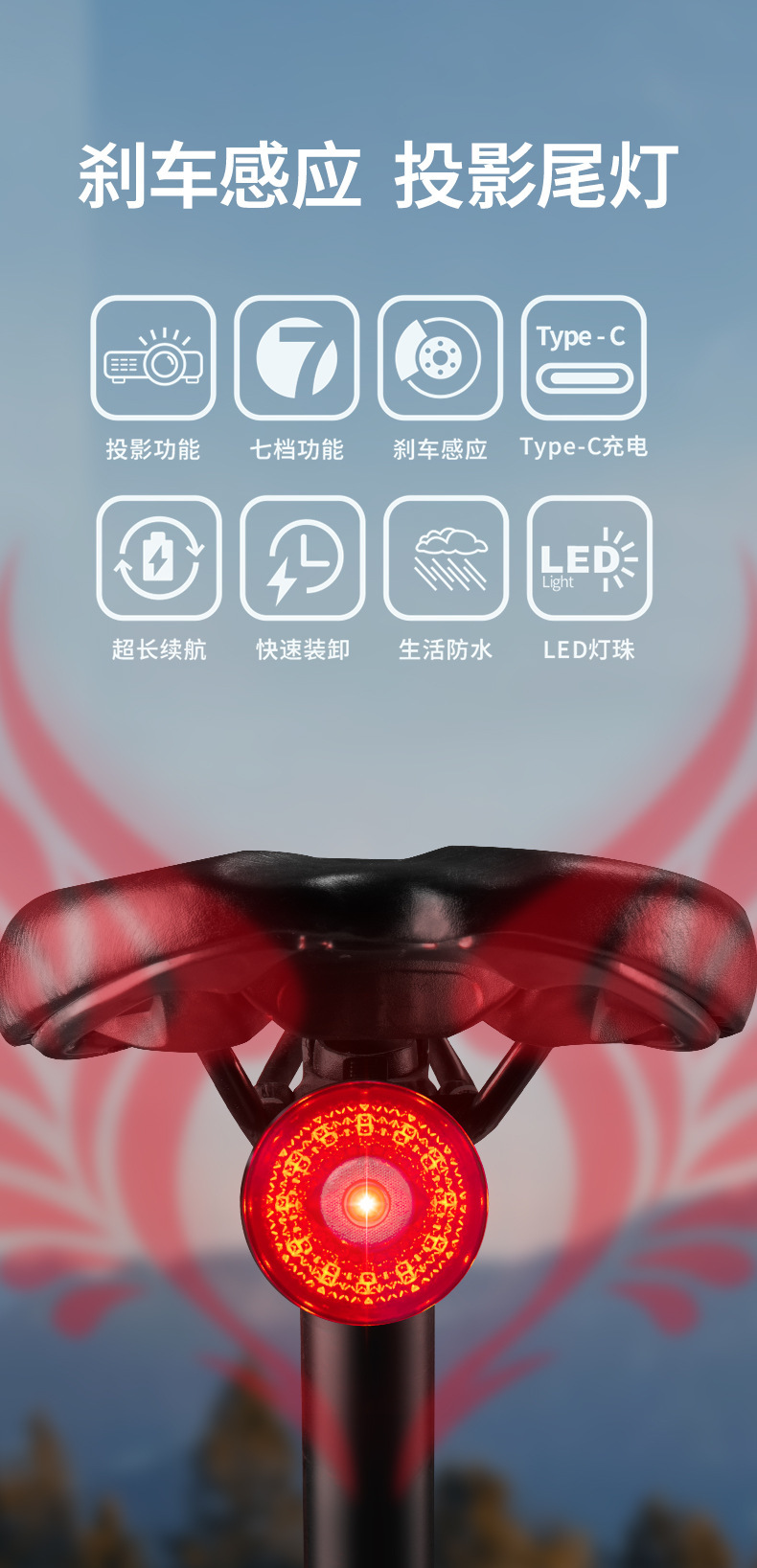 新款自行车尾灯投影智能刹车感应充电户外骑行灯山地单车图案翅膀详情10