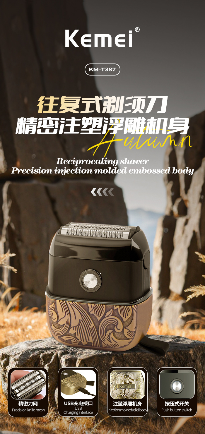 kemei科美男士电动剃须刀 家用便携往复式刮胡子刀 小型mini胡须刀详情2