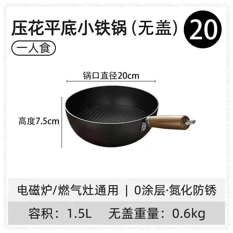 不生锈迷你小铁锅家用炒锅电磁炉燃气灶专用炒菜锅平底煎锅不粘锅详情6