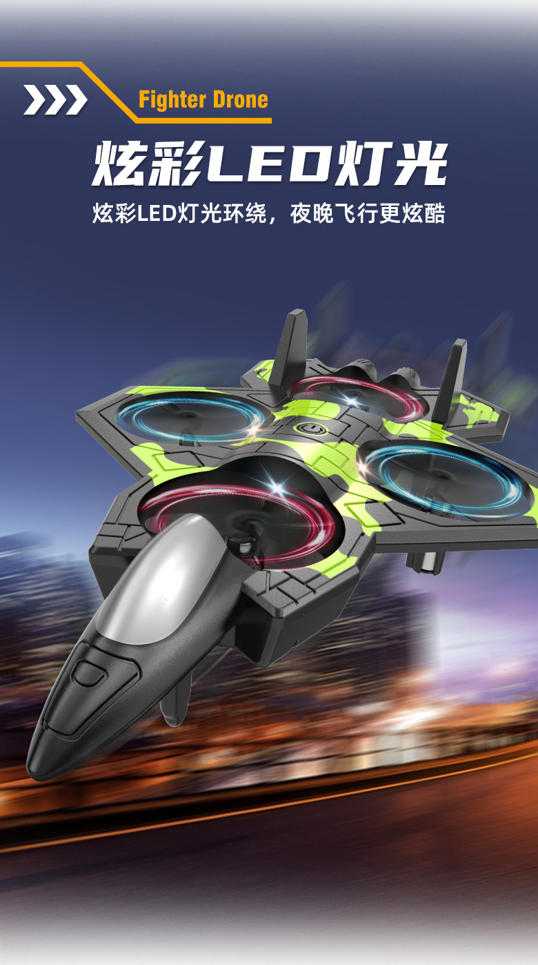 跨境爆款儿童战斗机长续航小学生飞机男孩玩具急速遥控无人机详情9