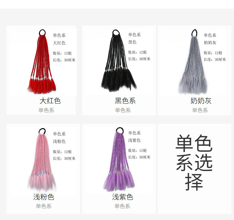 Colorful braids for children, hip-hop gradient short braids, hair bands, ponytails, dreadlocks, wigs, European and American Tibetan hair accessories pic 20