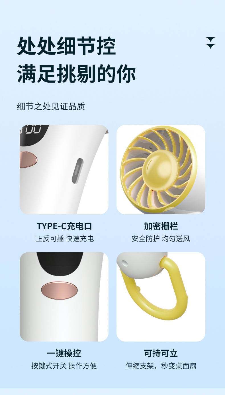 USB充电手持小风扇户外便携式小风扇礼品印LOGO长续航便携式静音详情14