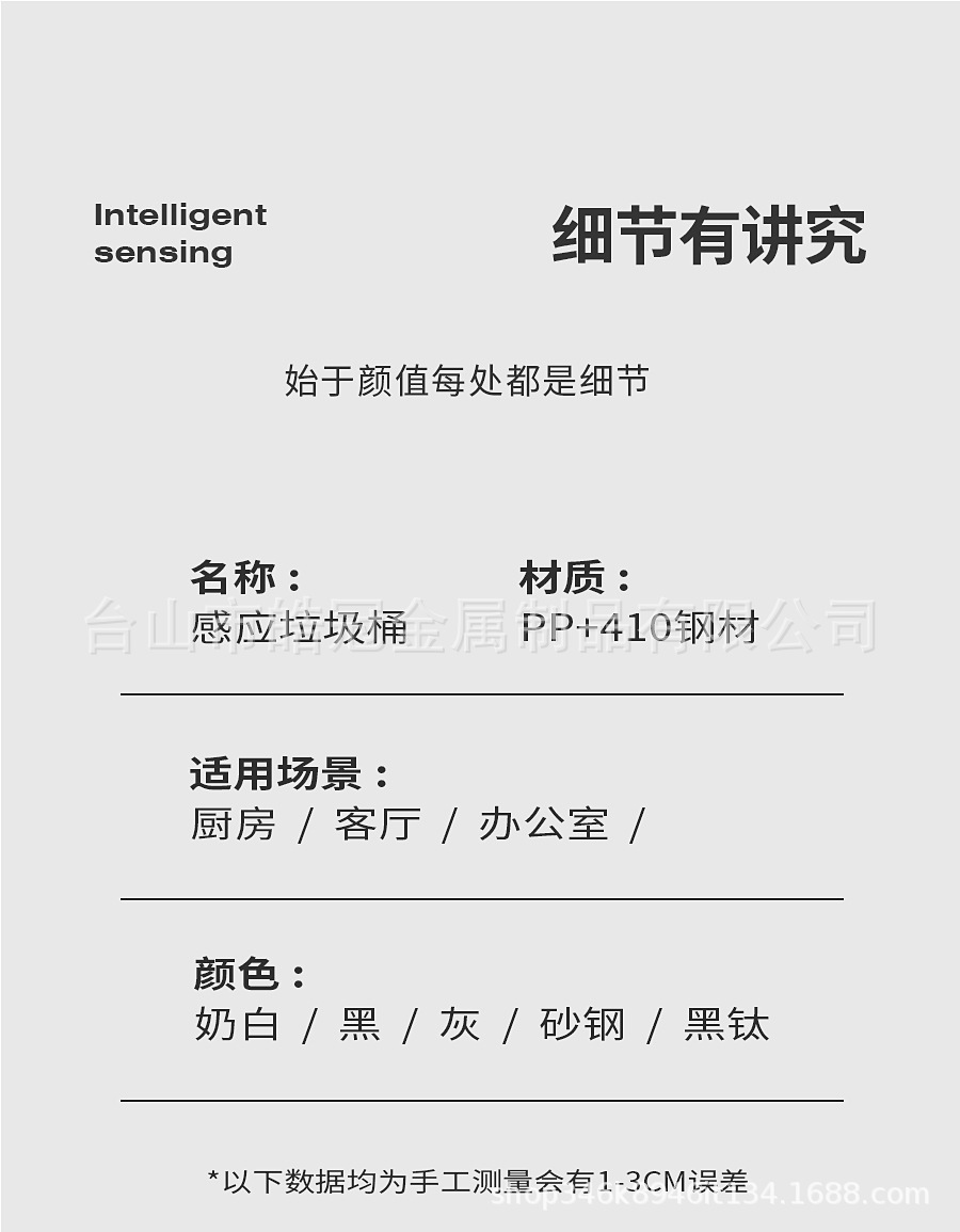 智能垃圾桶家用厨房客厅轻奢新款高颜值自动感应式办公室商务商用详情15