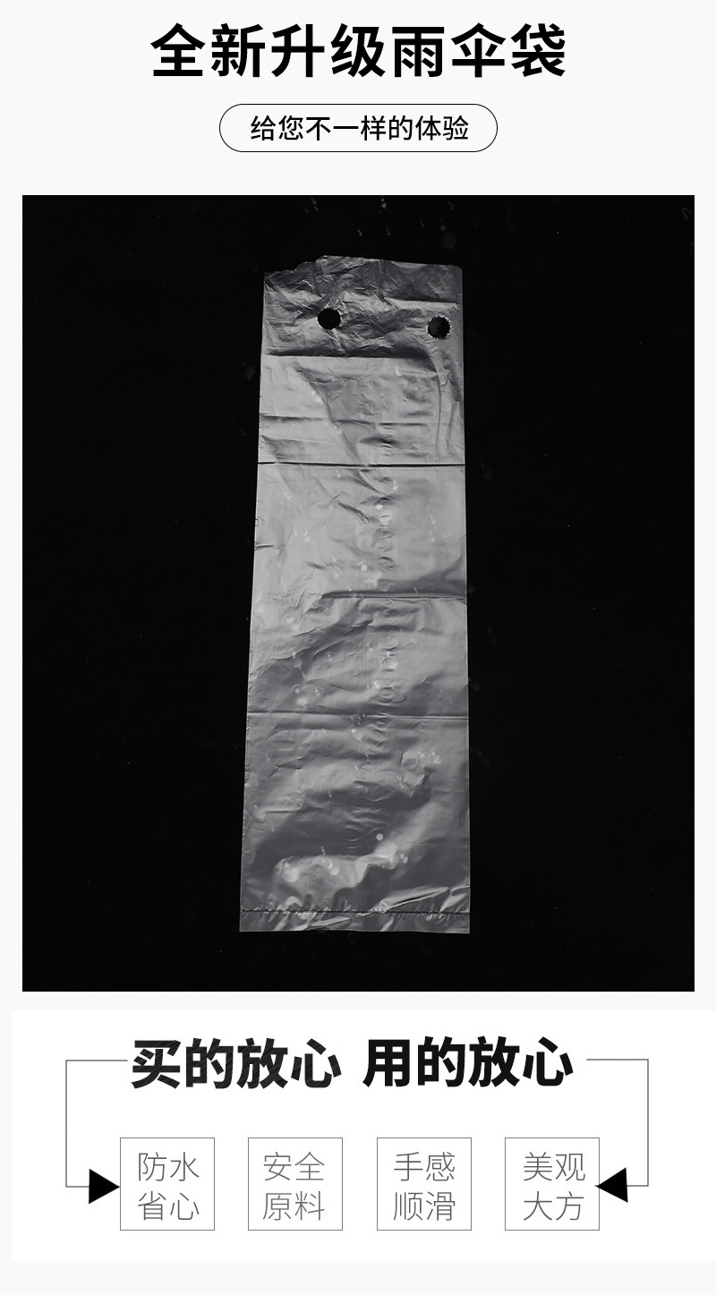 Thickened disposable umbrella bags for hotels, restaurants, supermarkets, umbrella machines, long and short umbrella covers, and waterproof storage bags for shopping malls pic 4