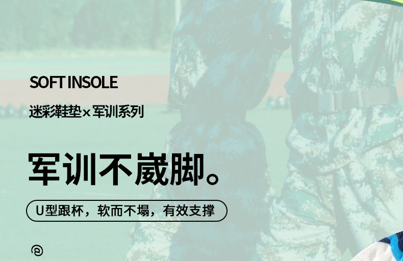 军训鞋垫运动舒适高弹减震透气吸汗3A级抑菌除臭久站不累篮球羽毛详情10