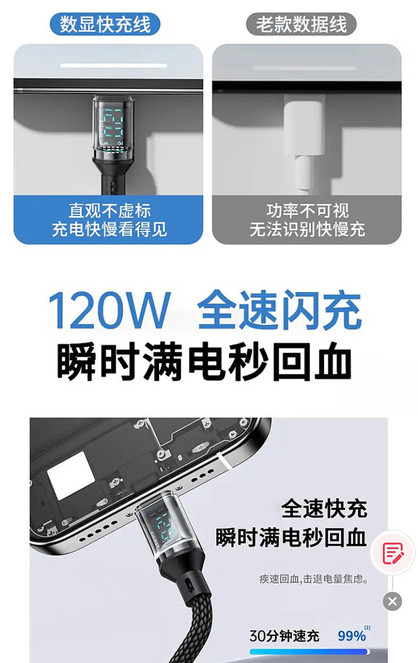 The 120W smart digital display Type-C fast charging data cable is suitable for charging and transmission of iPhone 15, Huawei, Xiaomi and Honor phones, and is highly efficient and durable pic 25
