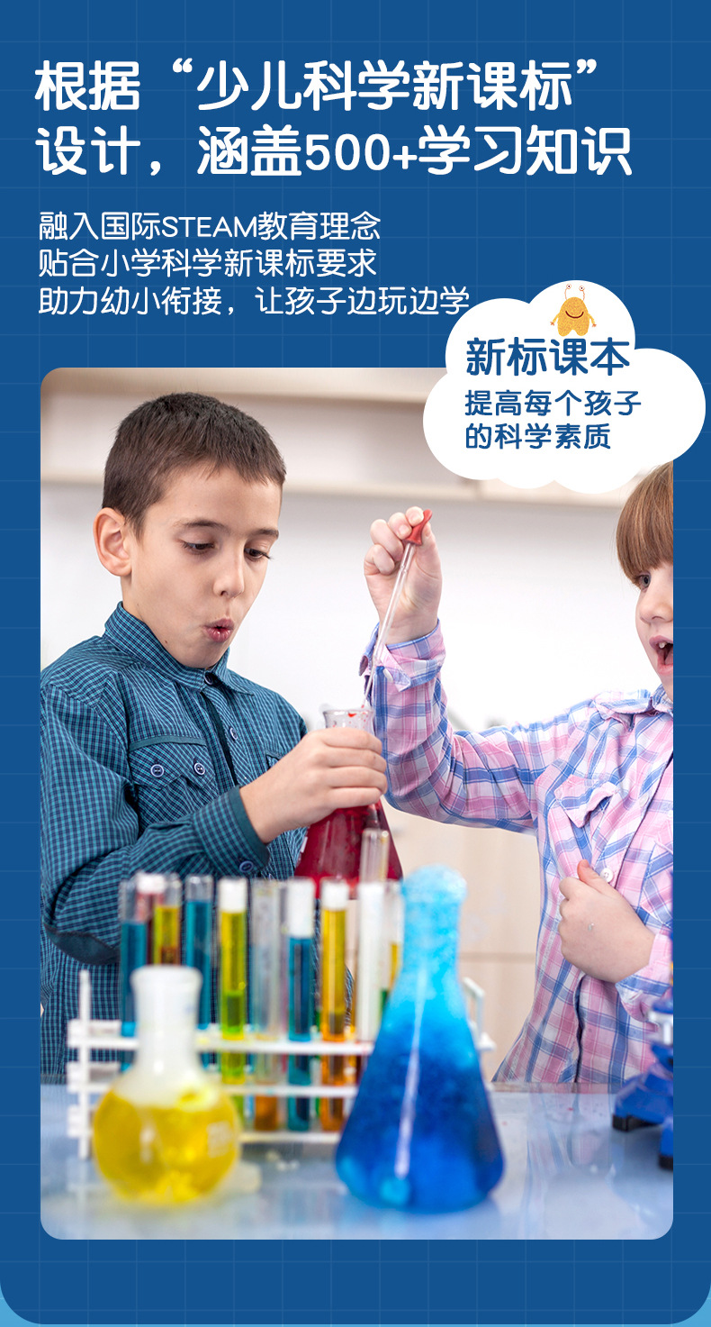 儿童科学实验套装玩具学生幼儿园diy手工科技DIY材料礼物批发玩具详情21