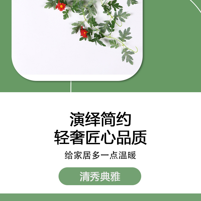 仿真花挂壁挂小清新藤条藤蔓空调遮挡绿植花墙室外装饰太阳花直销详情6