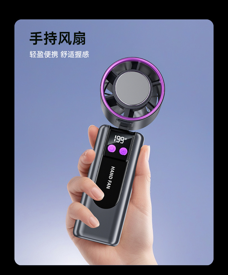 2025新款冰敷高速风扇半导体制冷手持风扇便携式充电折叠小风扇详情21