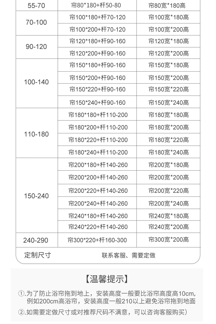 卫生间浴帘防水防霉peva浴帘杆套装免打孔洗手间隔断浴室窗帘子详情4