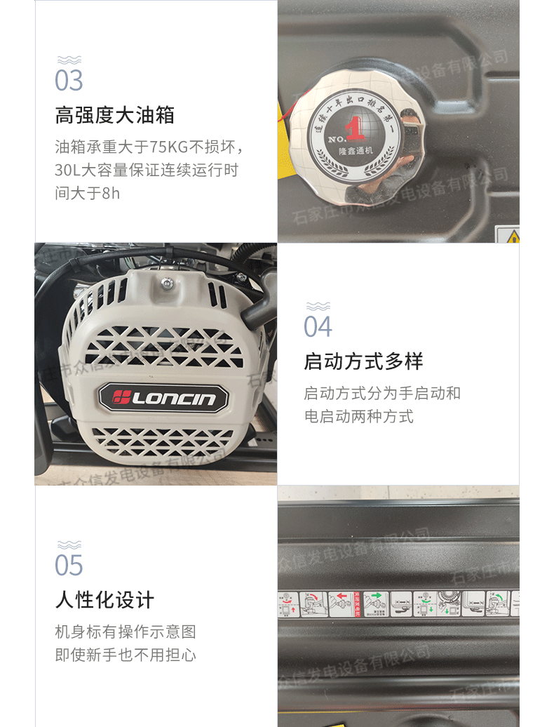隆鑫-详情页-1_16.gif