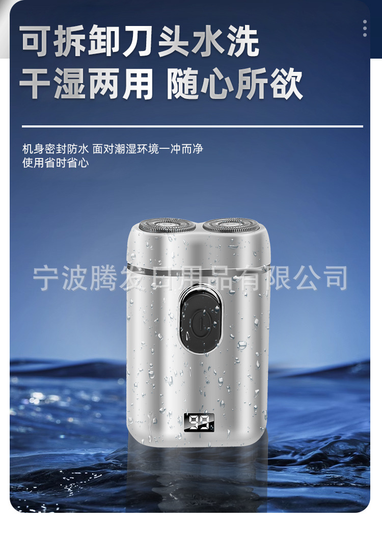 男士剃须刀电动便携刮胡刀双头剃须刀充电刮胡刀数显剃须刀批发详情8