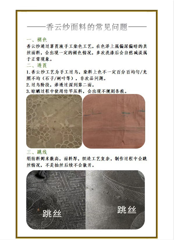 香云纱花萝真丝马面裙女士夏季新品桑蚕丝撞色高腰松紧复古半身裙国潮详情6