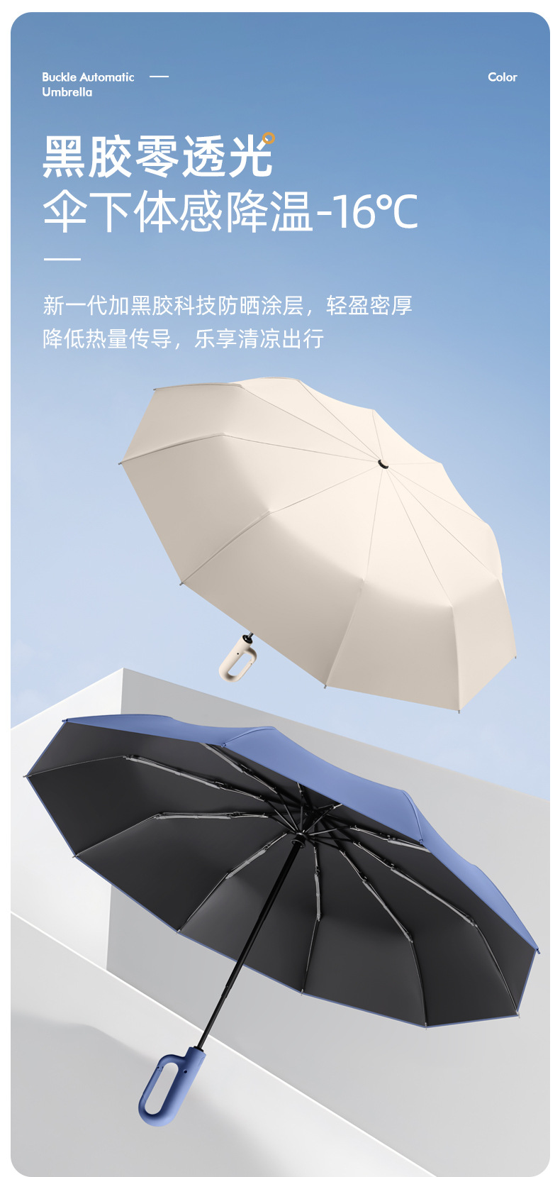 新款10骨黑胶防晒正向自动雨伞环扣手柄三折男士商务雨伞印logo详情17