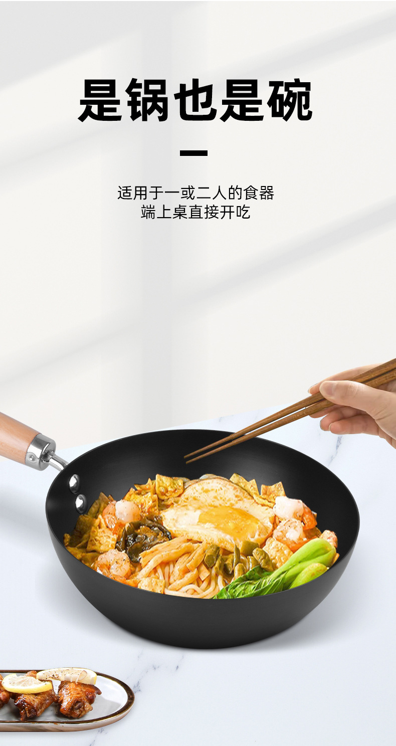 Carefully selected extreme iron small wok, uncoated iron wok, milk wok, non-stick wok, small wok, dual-purpose wok, induction cooker, all-purpose pic 8