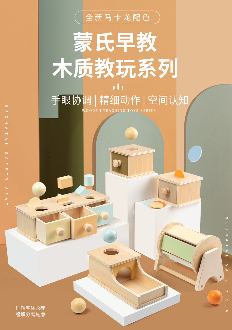 跨境蒙氏早教蒙氏教育早教基础几何体形状配对抽屉盒木制玩具详情4