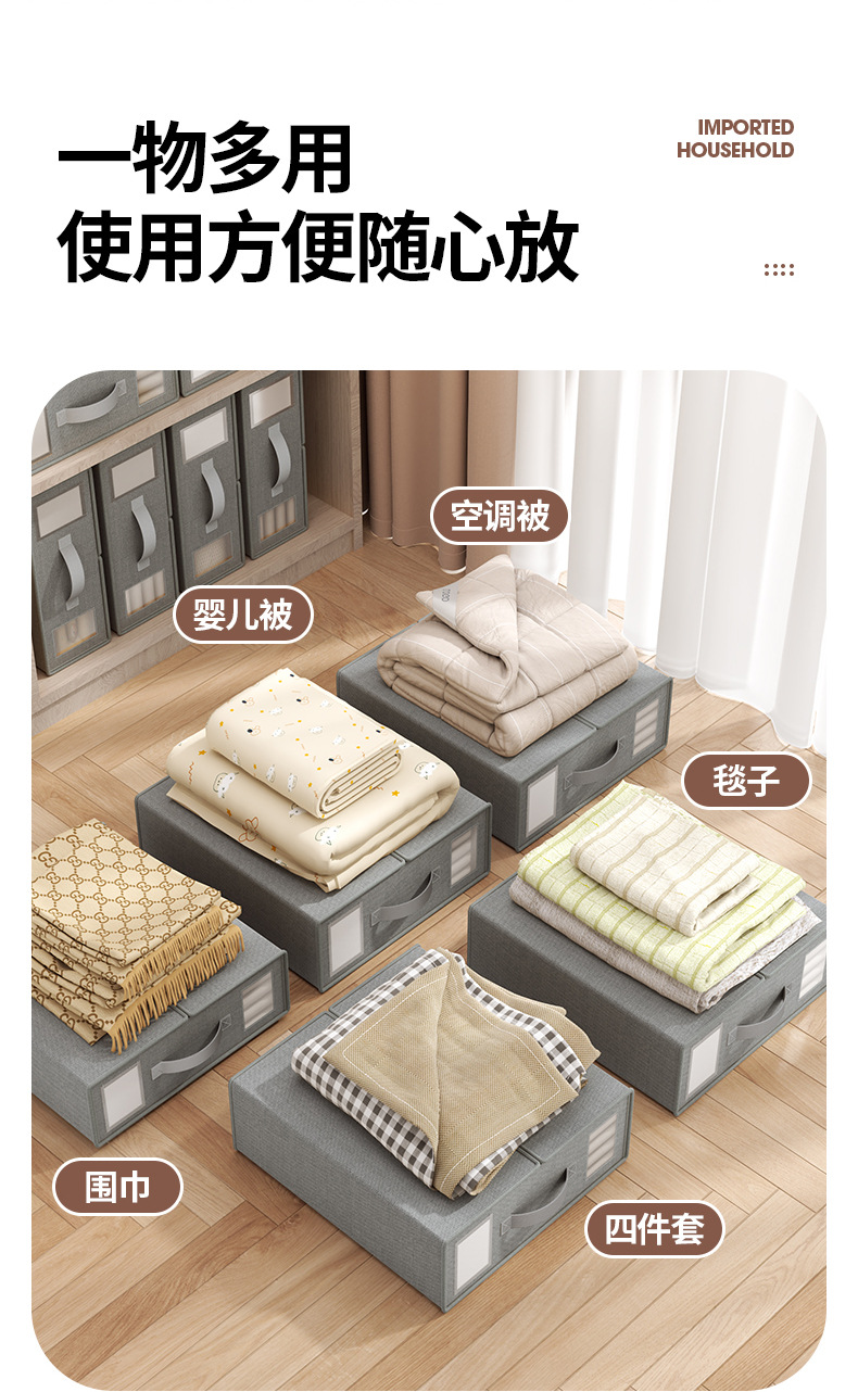 卧室被单四件套带盖收纳盒折叠家用衣物床单收纳大容量被套收纳箱详情4