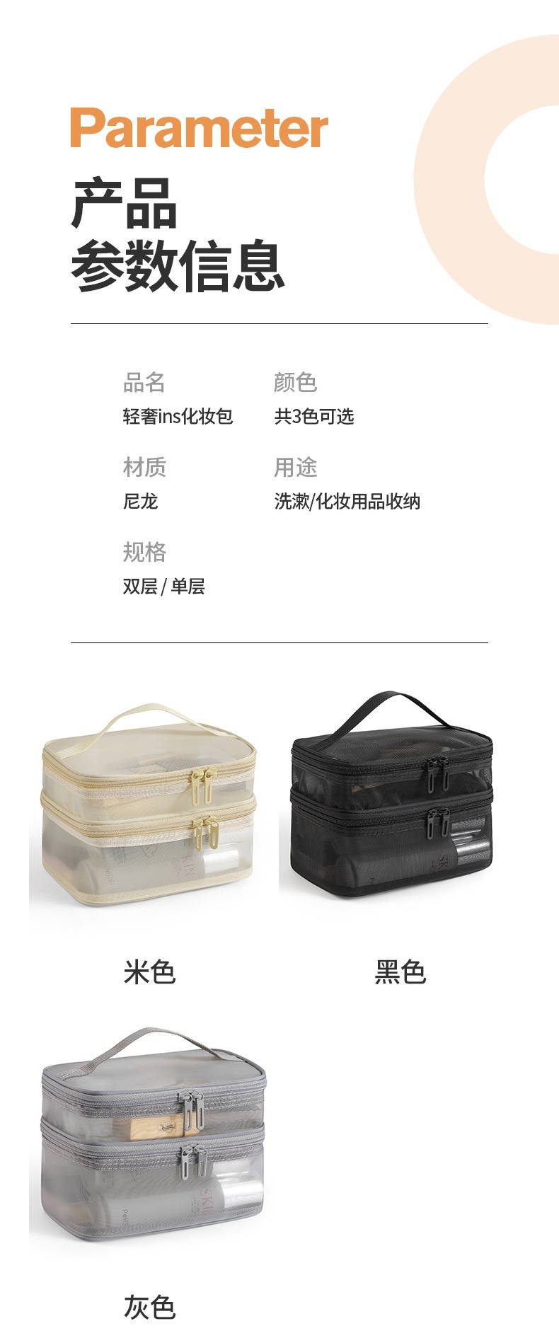 跨境热销尼龙单双层网纱化妆包旅行便携手提洗漱包大容量收纳包详情11