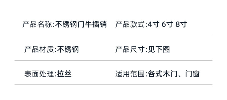 加厚不锈钢门牛插稍 家用防盗门扣锁门栓 老式木门明装固定门锁详情11