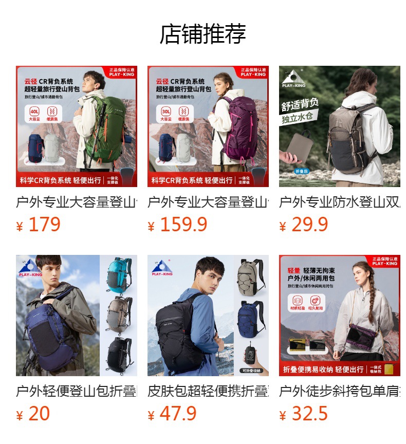 户外专业防水登山双肩包轻便可折叠大容量翻盖冲顶包旅行徒步背包详情4
