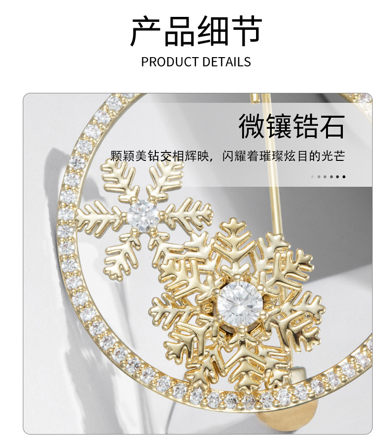 高端大气旋转雪花胸针小众轻奢高级感圆形胸花女礼物西装开衫别针详情8