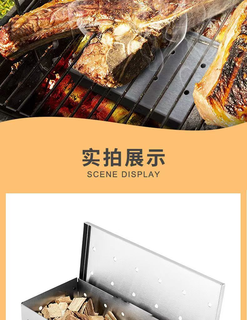 批发不锈钢烟熏盒烧烤炉木炭用香薰果木檀香盒子熏肉户外烧烤工具详情15