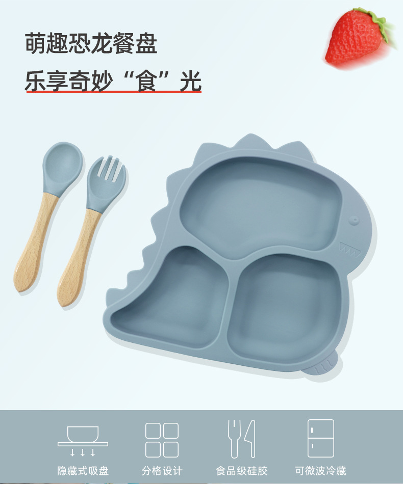 跨境儿童硅胶餐盘卡通恐龙喂养辅食餐具套装宝宝分格分格设计详情1